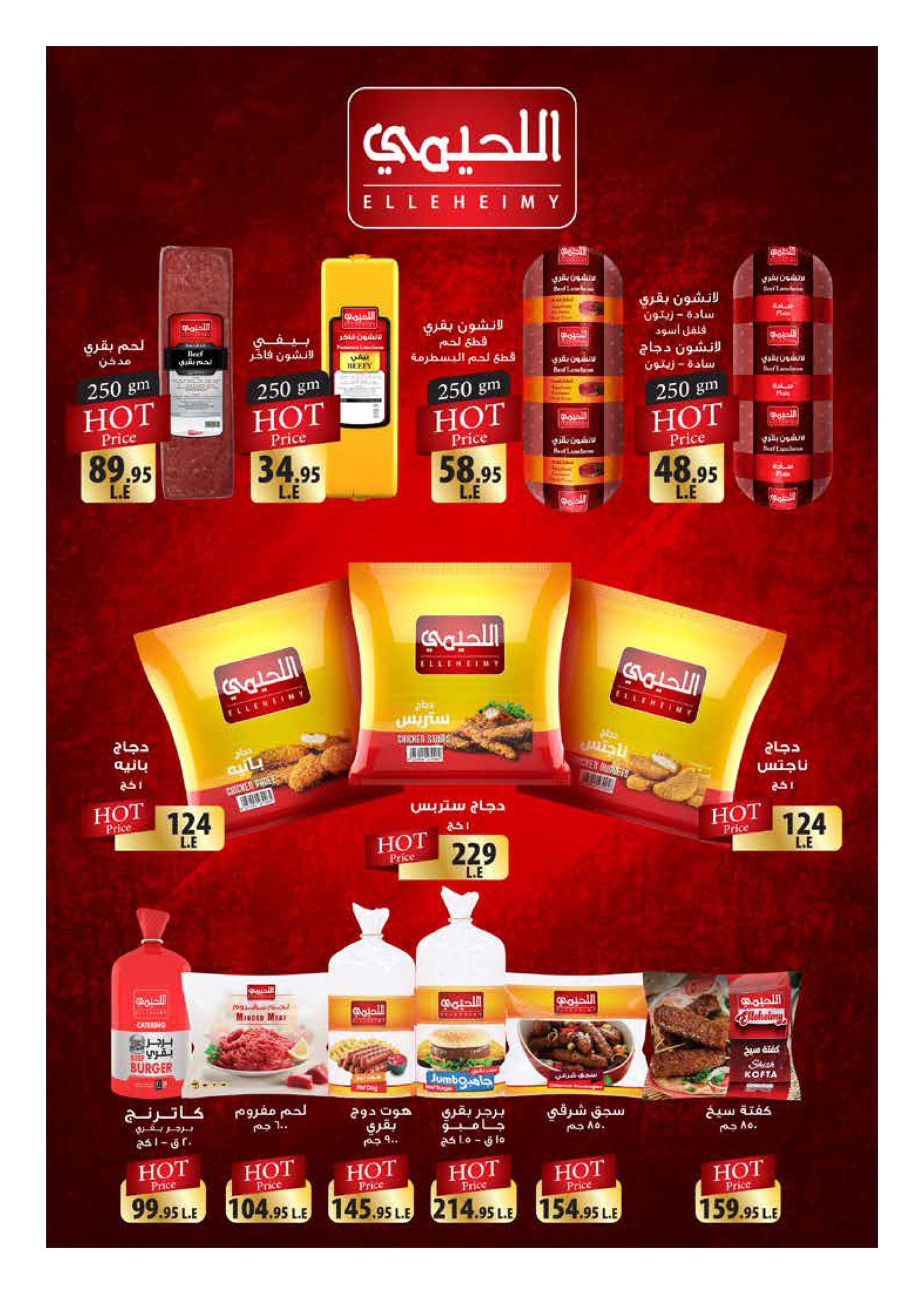 hyper-one offers from 25jan to 5feb 2025 عروض هايبر وان من 25 يناير حتى 5 فبراير 2025 صفحة رقم 51